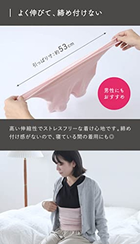 極暖シルク 腹巻 5