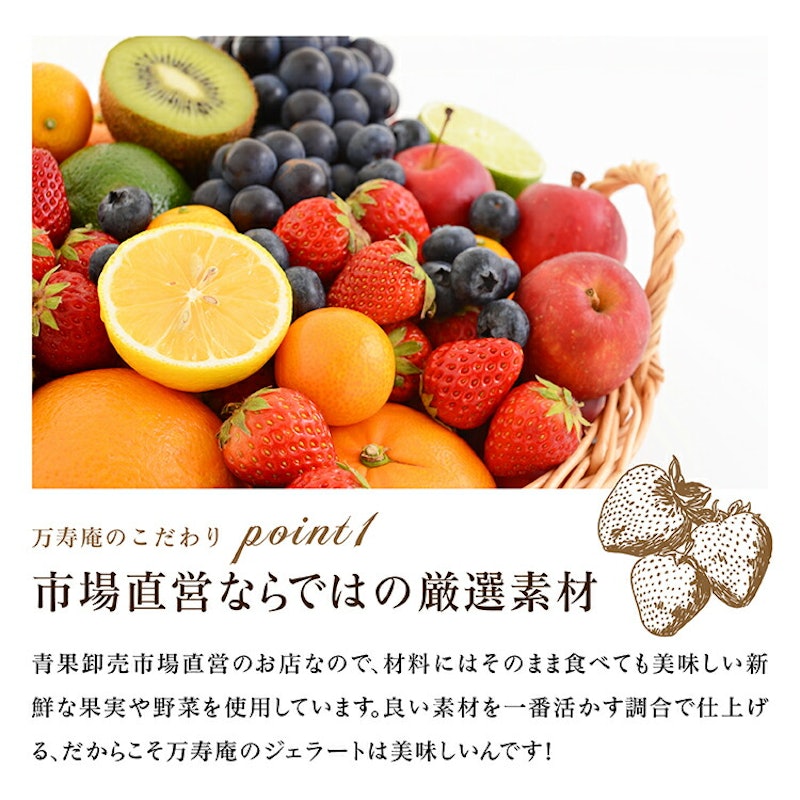 ジェラート6種 4