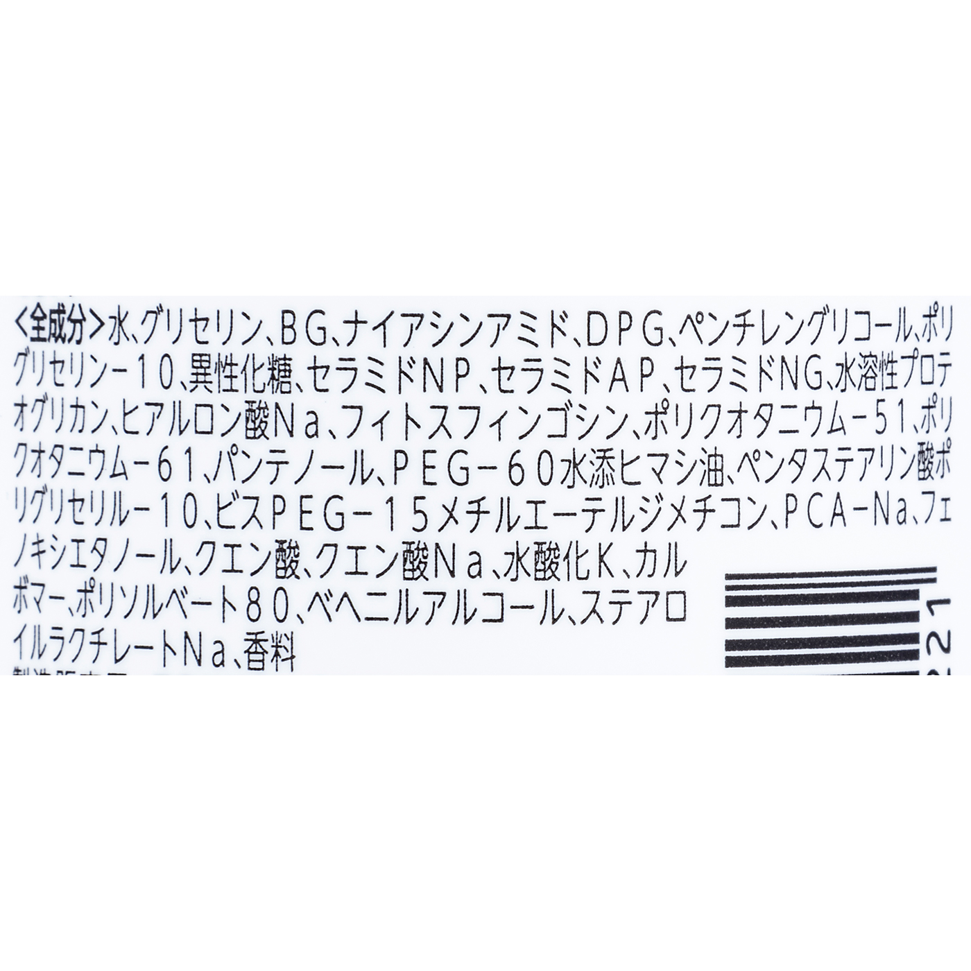 WMAAA モイストインテンシブ ローション 4