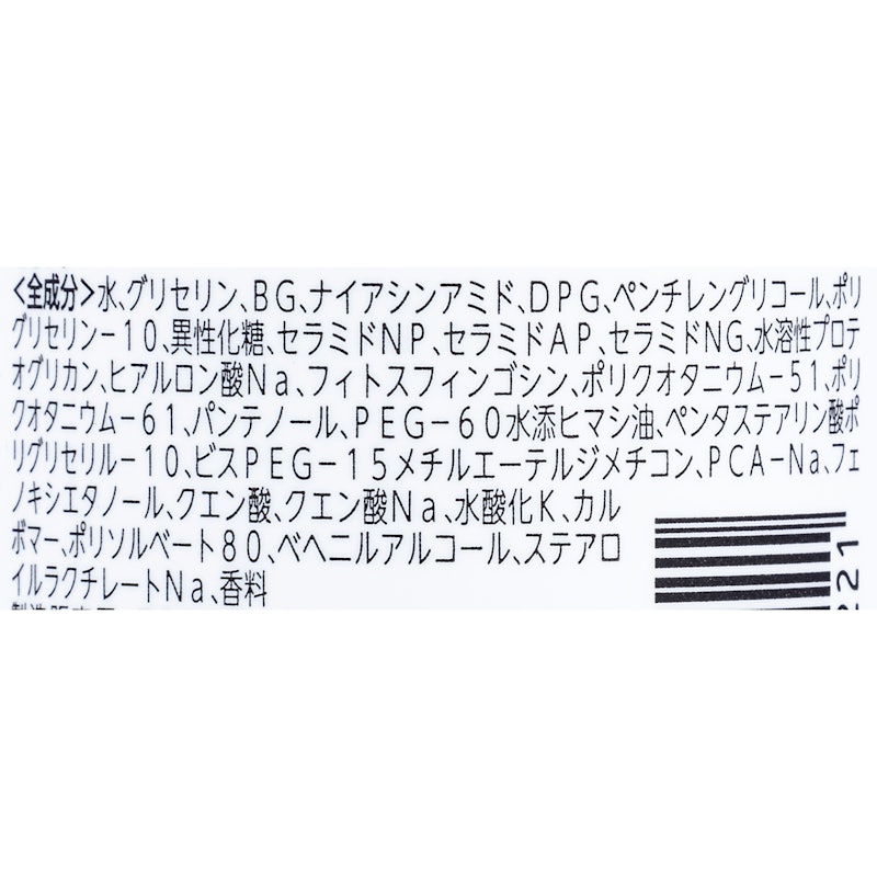 WMAAA モイストインテンシブ ローション 4