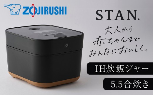 象印 STAN. IH炊飯ジャー 1
