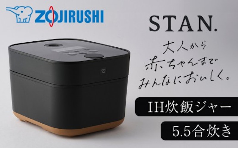 象印 STAN. IH炊飯ジャー 1