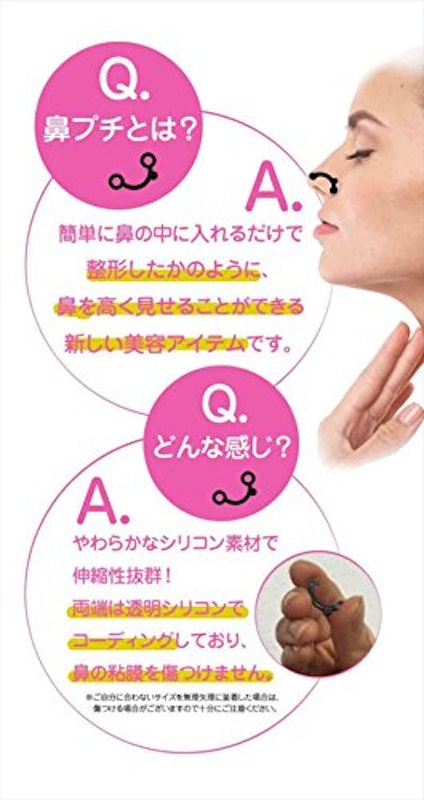 鼻プチ 2
