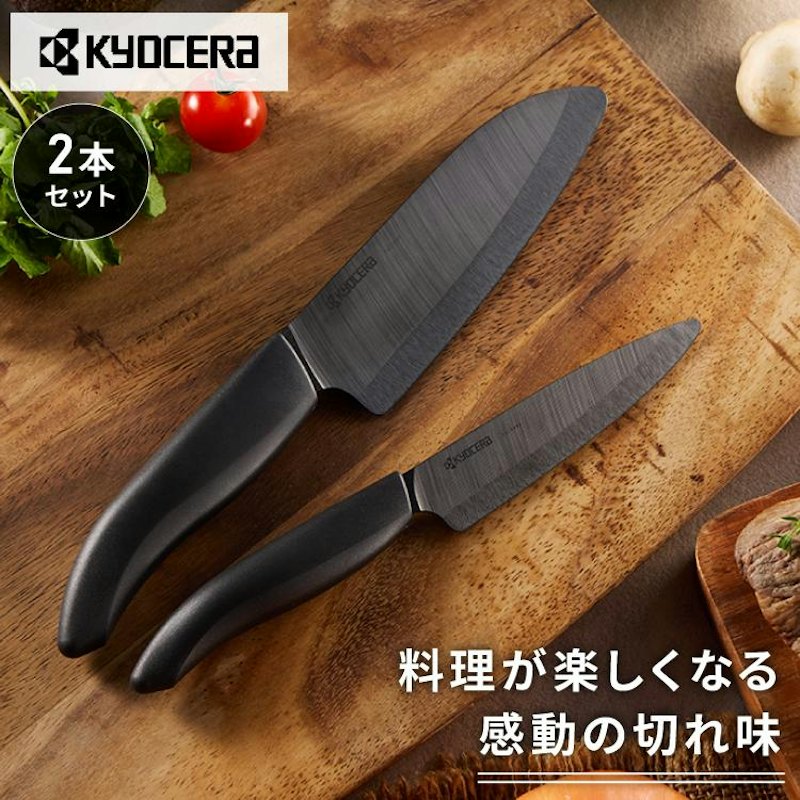 ナイフセット 1