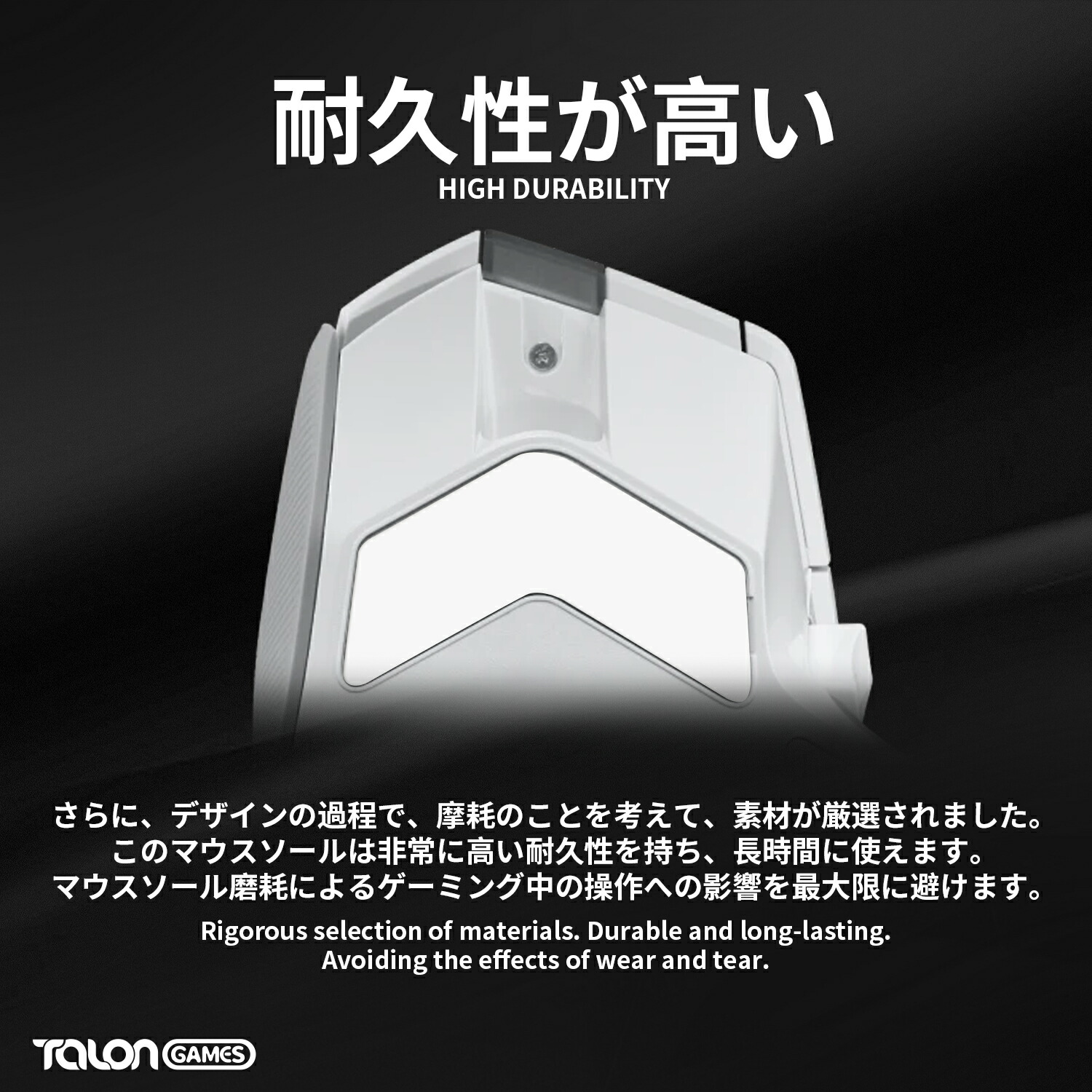マウスソール  3