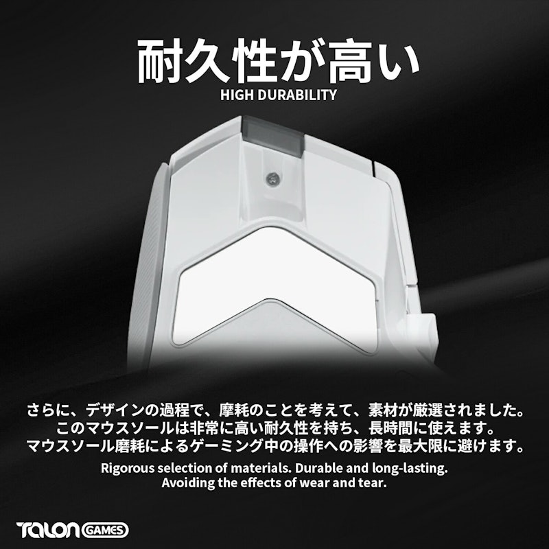 マウスソール 3