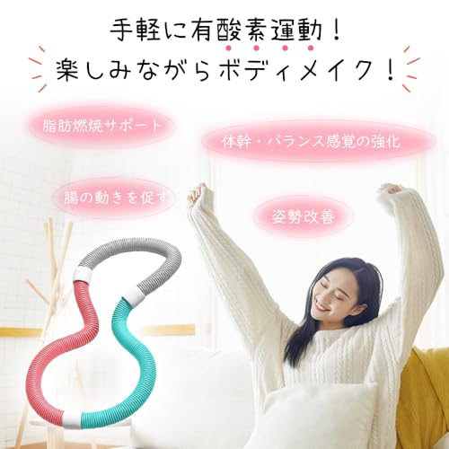 スプリング フラフープ 2