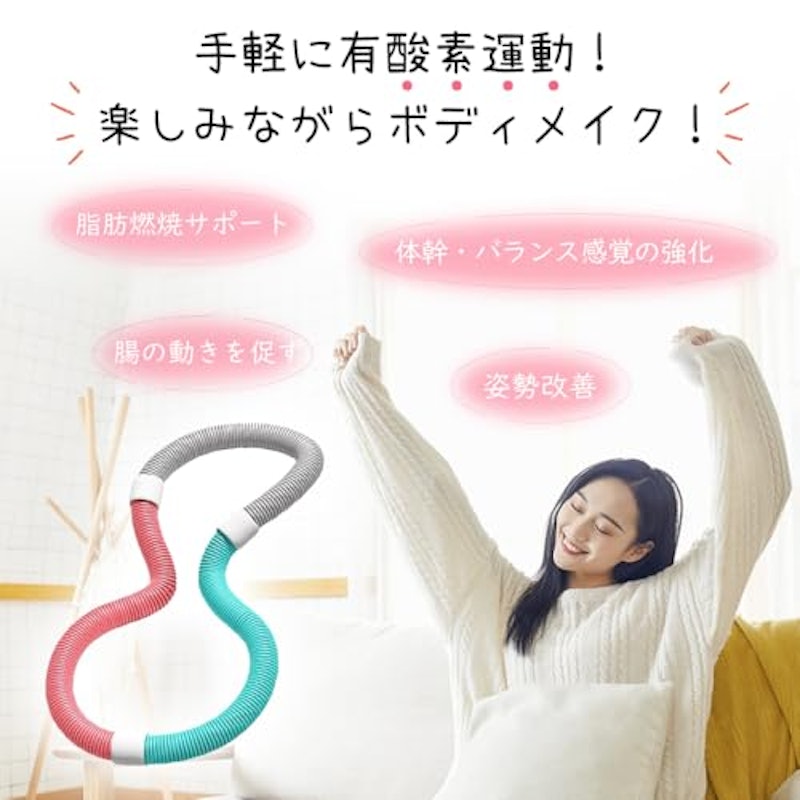 スプリング フラフープ 2