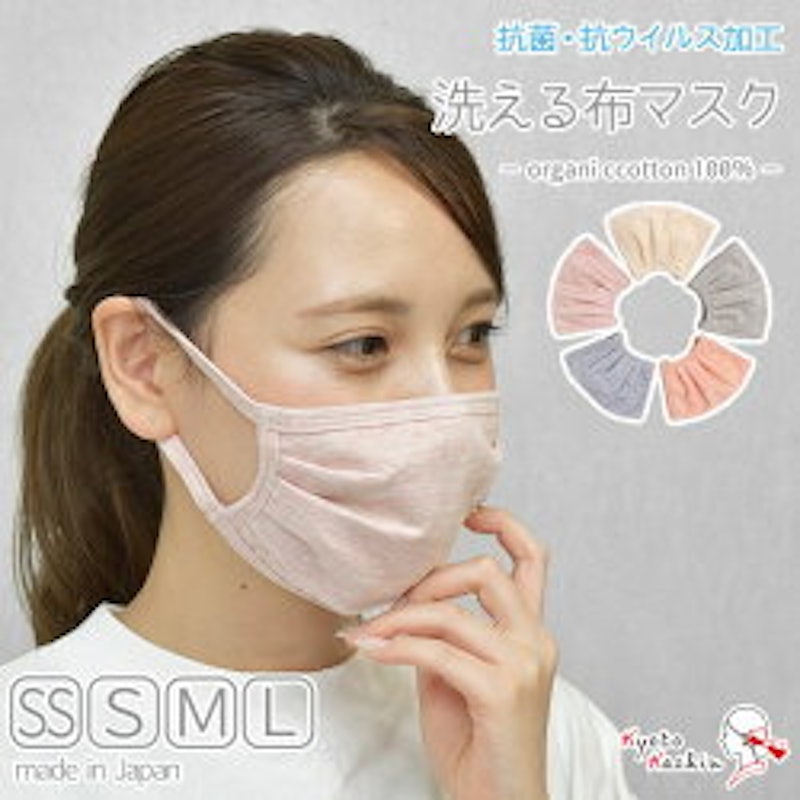 オーガニックコットン 布マスク 2