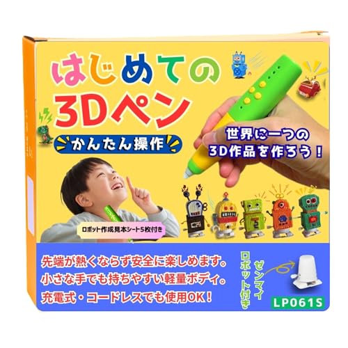 3Dペン 1