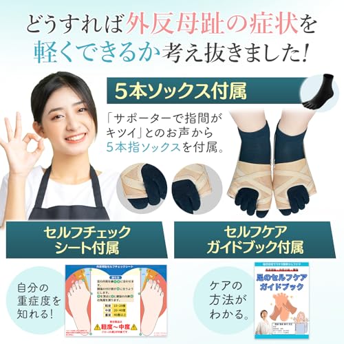 外反母趾サポーター 3
