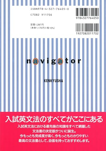 英文法のナビゲーター 下 3