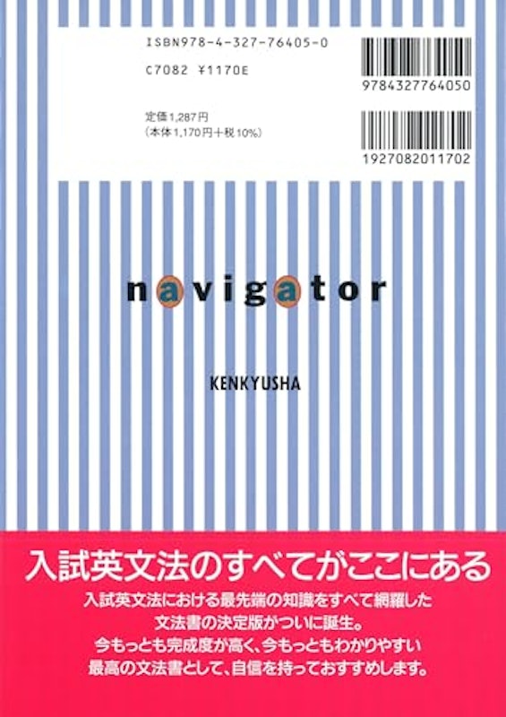 英文法のナビゲーター 下 3