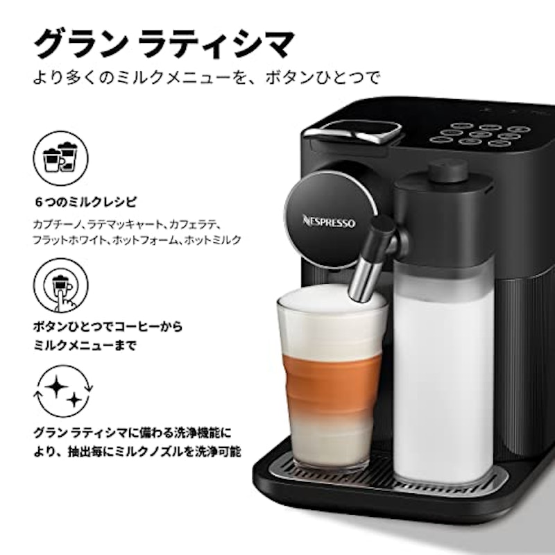 グラン ラティシマ 2