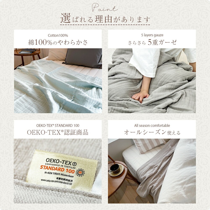 5重 ガーゼケット 4