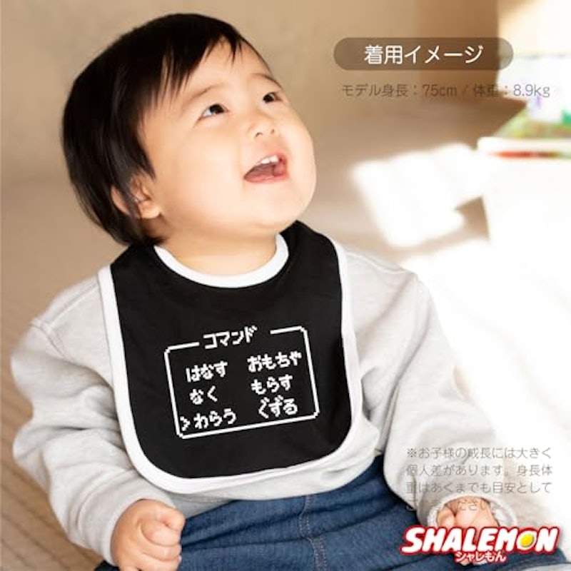コマンド わらう 2