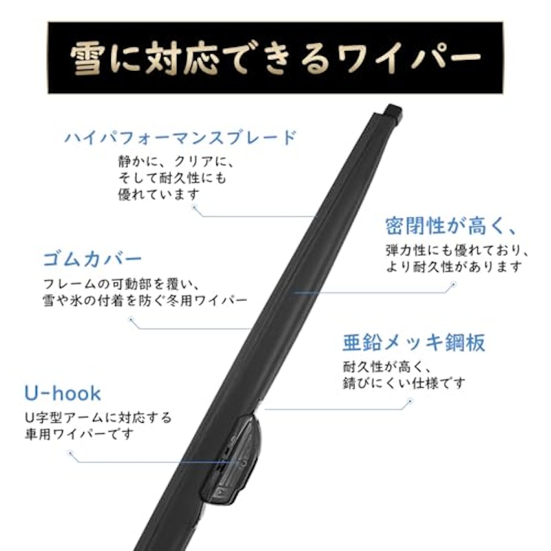 スノーワイパー 3