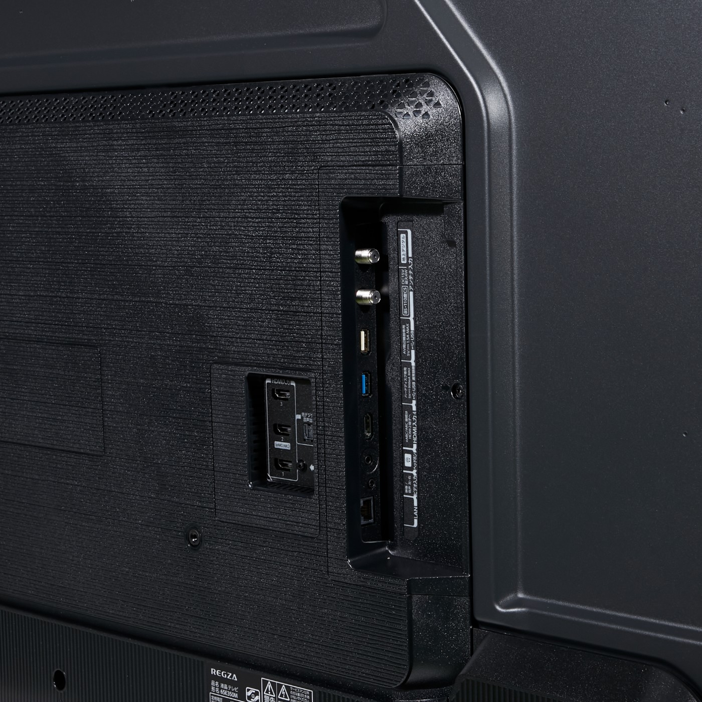 TVS REGZA E3 series 液晶テレビ 65E350Mを検証レビュー！65インチ