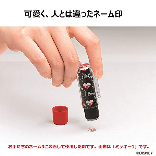 ネーム9専用 着せ替えパーツ ディズニー 4