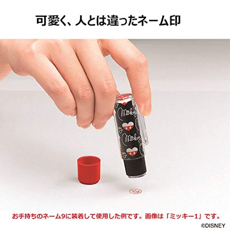 ネーム9専用 着せ替えパーツ ディズニー 4