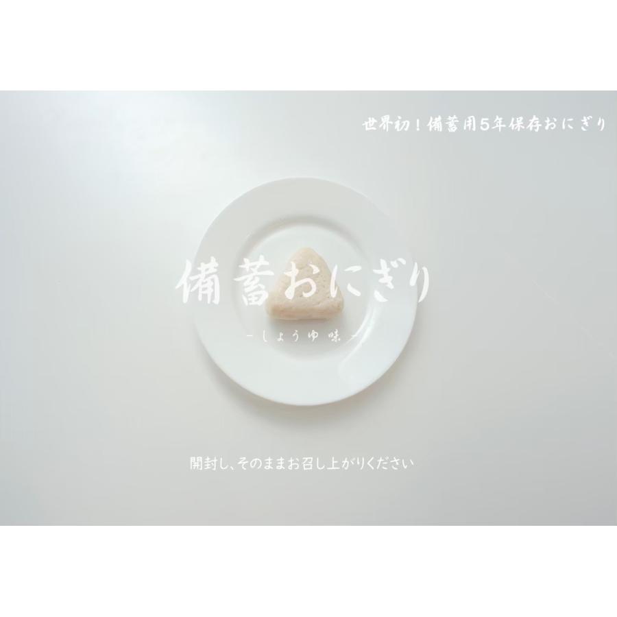 おにぎり しょうゆ味 5