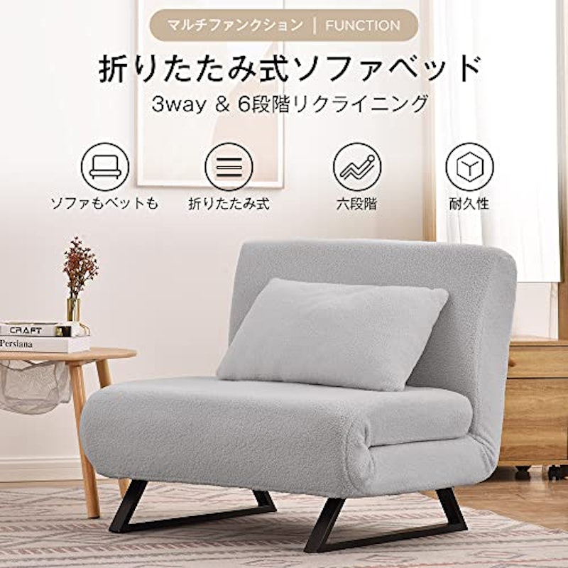 ソファベッド 2