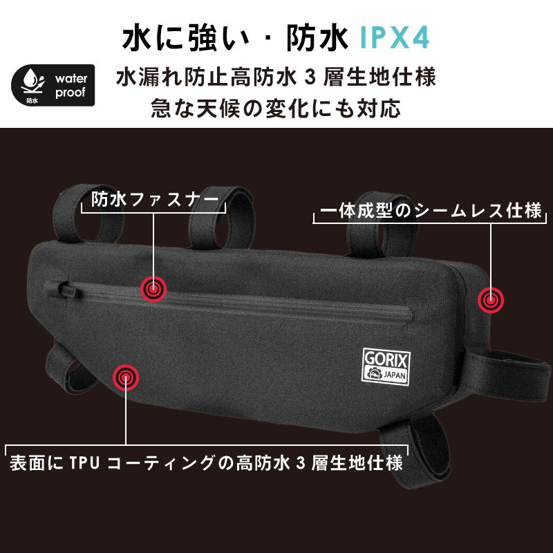 防水サイクルフレームバッグ 3