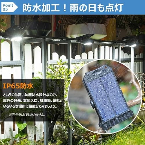 センサーライト 3