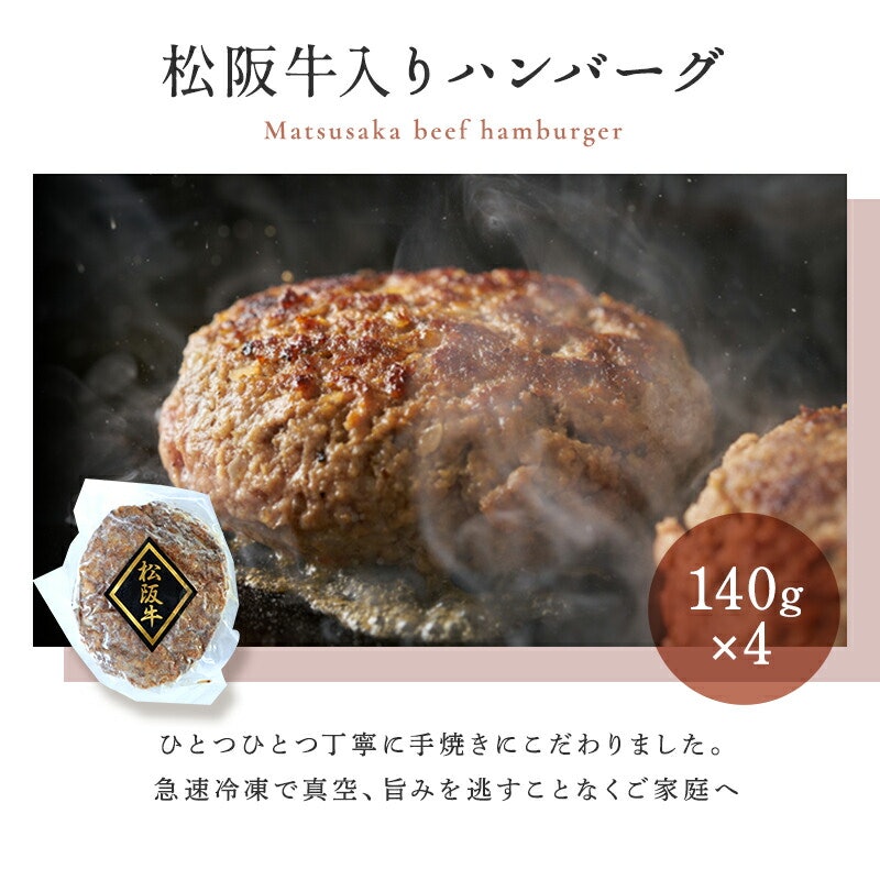 松阪牛グルメ 4