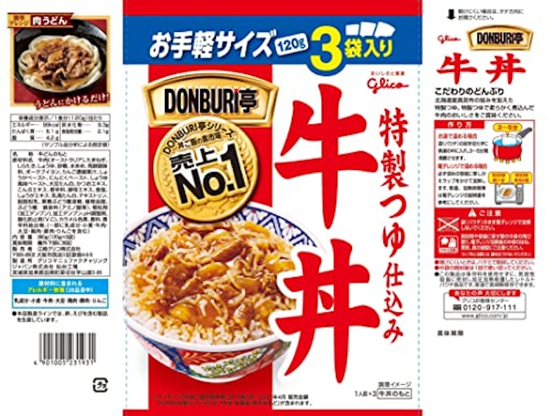 DONBURI亭3食パック牛丼 2