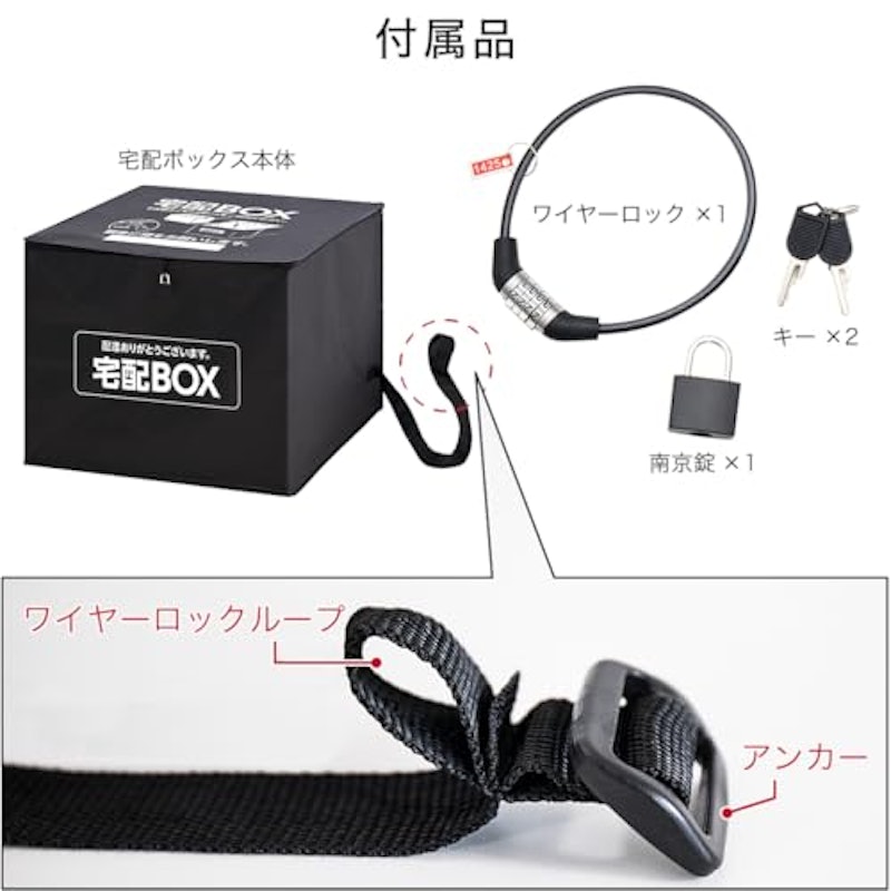 宅配ボックス 3
