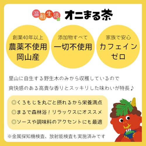 粉末くろもじ茶 2