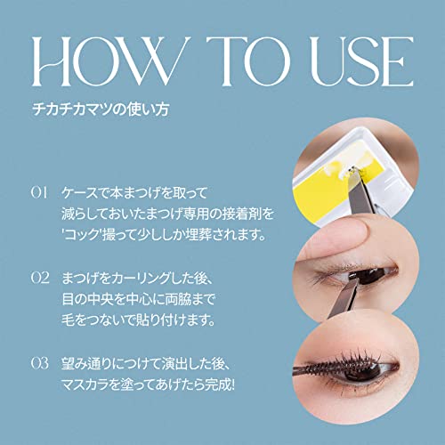 部分つけまつげ 4