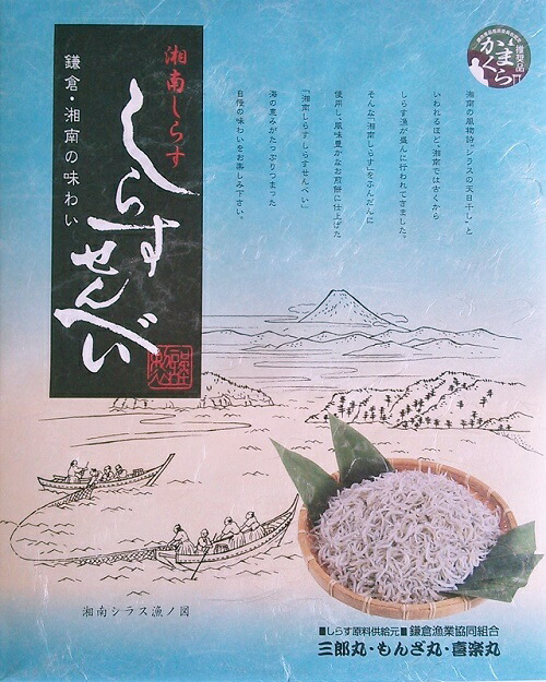 湘南しらすせんべい 1