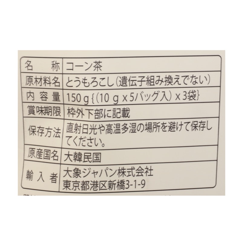 韓美茶 コーン茶 4