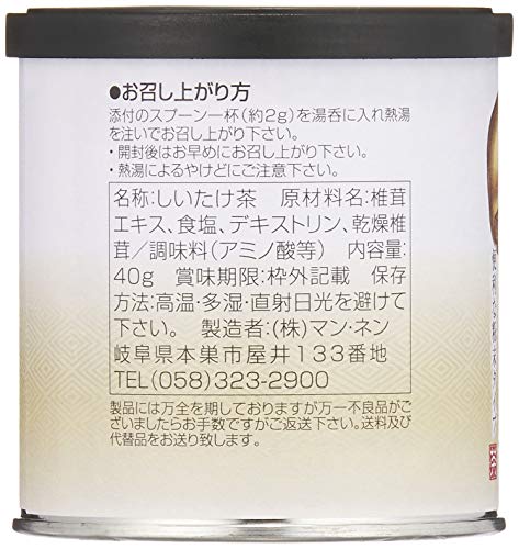 減塩しいたけ茶 2