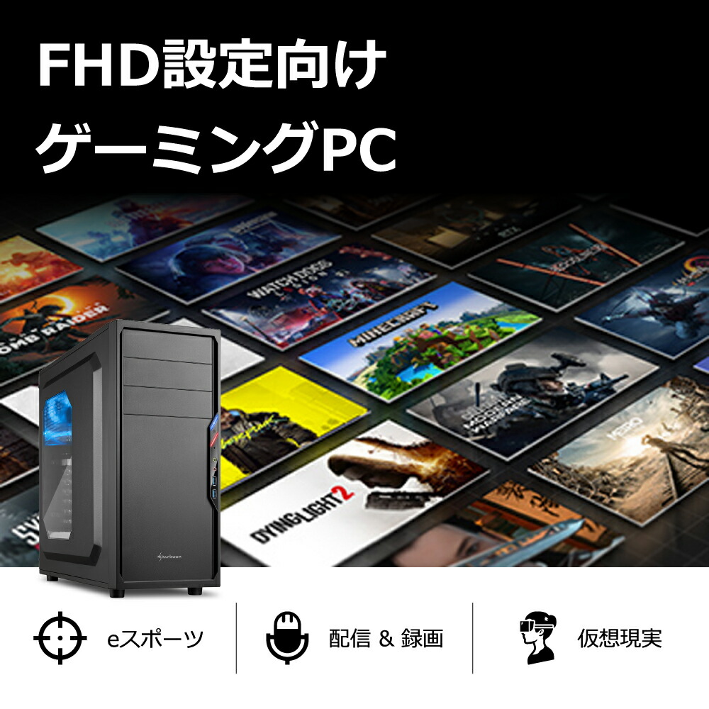 RTX 4060搭載ゲーミングPCのおすすめ人気ランキング【2026年1月
