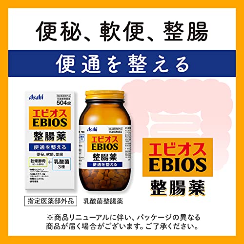 エビオス 2