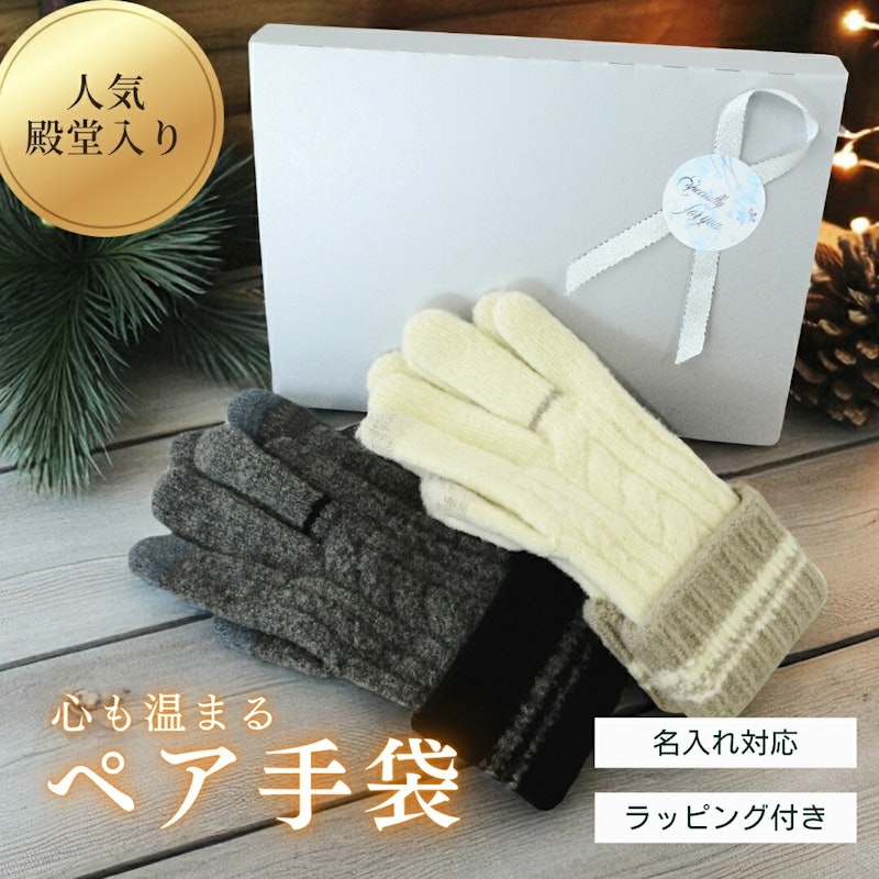 ペア手袋 1
