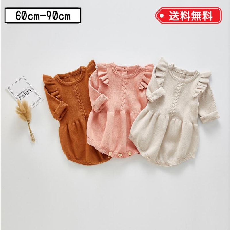 ニットロンパース 1