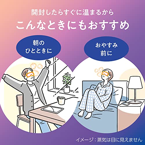 蒸気でホットアイマスク 森林浴の香り 4