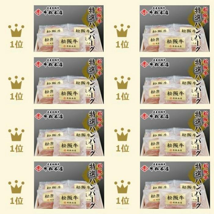 ハンバーグ 2
