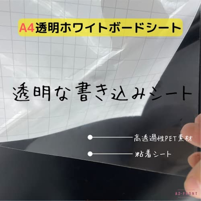 A4透明ホワイトボードシート 3