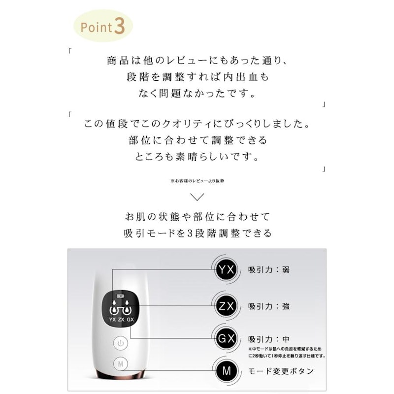 毛穴吸引器 3