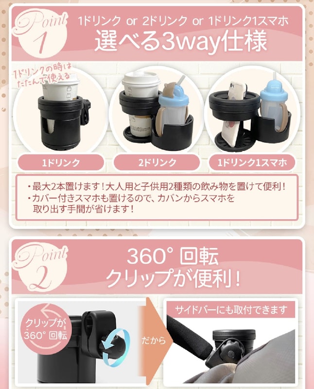 ベビーカードリンクホルダー 3