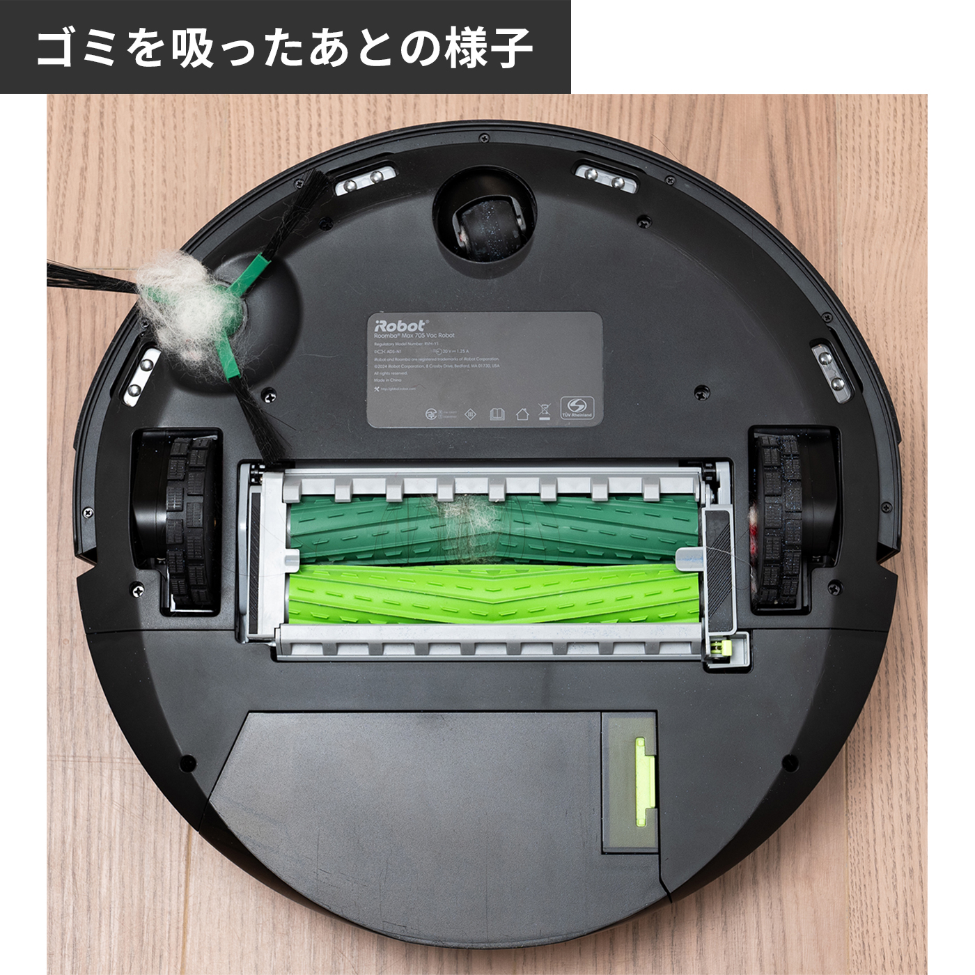 705 Vac + AutoEmpty 充電ステーション 16