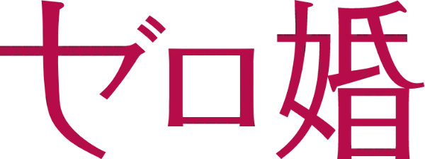 結婚式相談カウンターのおすすめ【2026年5月】 2
