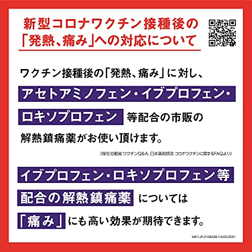 22年 痛み止め 鎮痛剤 のおすすめ人気ランキング選 Mybest