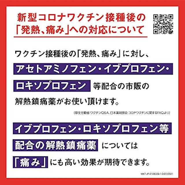 22年 痛み止め 鎮痛剤 のおすすめ人気ランキング選 Mybest 22年 痛み止め 鎮痛剤 のおすすめ人気ランキング選 Mybest