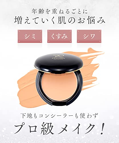 プロシアファンデーション 3